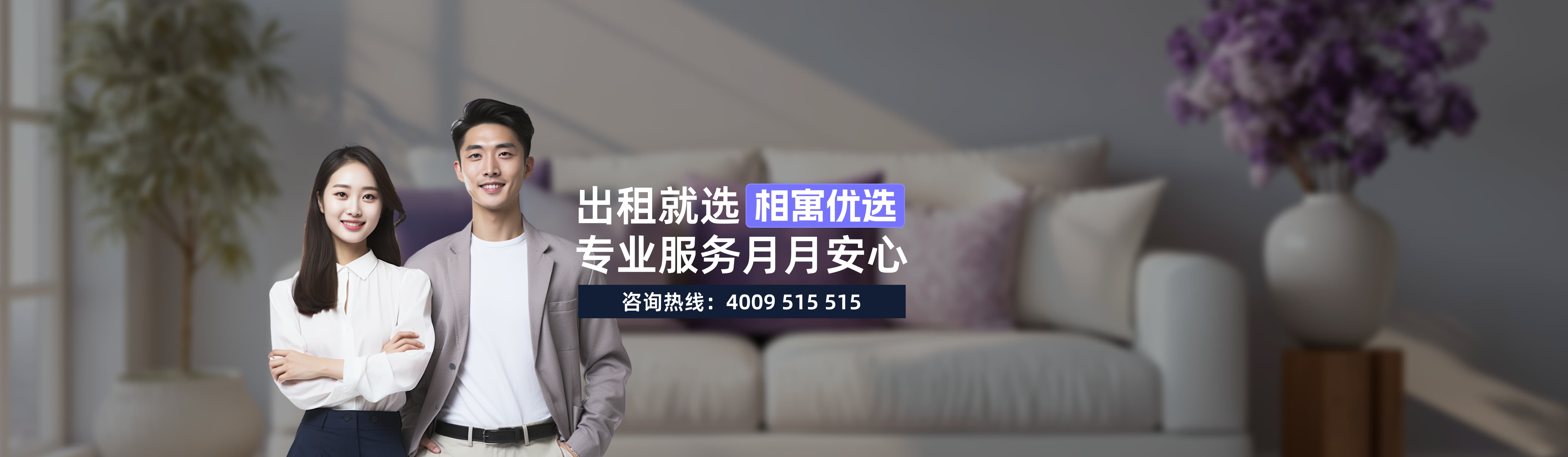 相寓业主